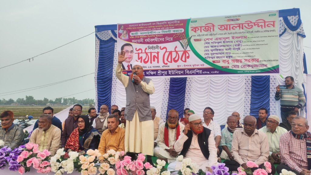 নির্বাচিত হতে পারলে কাকশিয়ালী নদী খনন, দক্ষিণ শ্রীপুর ও গোবিন্দকাটি ব্রিজ নির্মাণ করব : কাজী আলাউদ্দিন